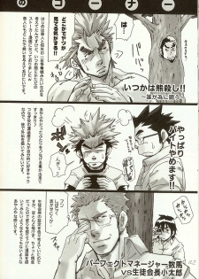 [Matsu Takeshi] Anata o Aishite Yamazu (Anata o Aishite Yamazu) - page 17