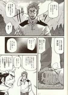 [Matsu Takeshi] Anata o Aishite Yamazu (Anata o Aishite Yamazu) - page 6