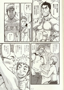[Matsu Takeshi] Anata o Aishite Yamazu (Anata o Aishite Yamazu) - page 8