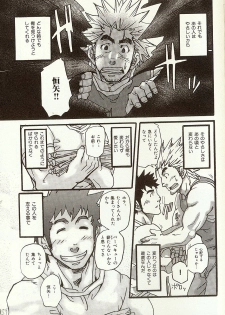 [Matsu Takeshi] Anata o Aishite Yamazu (Anata o Aishite Yamazu) - page 14