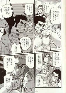 [Matsu Takeshi] Anata o Aishite Yamazu (Anata o Aishite Yamazu) - page 10