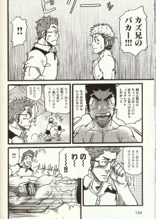 [Matsu Takeshi] Anata o Aishite Yamazu (Anata o Aishite Yamazu) - page 9