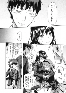 [Yuzuki n Dash] Zutto suki Datta Ch. 1-5 - page 4