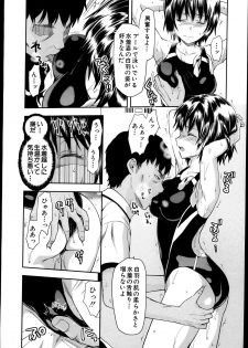 [Yuzuki n Dash] Zutto suki Datta Ch. 1-5 - page 42
