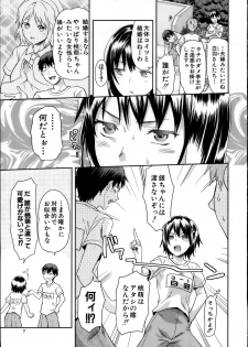 [Yuzuki n Dash] Zutto suki Datta Ch. 1-5 - page 29