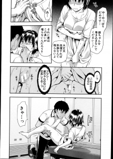 [Yuzuki n Dash] Zutto suki Datta Ch. 1-5 - page 46
