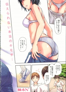 [Yuzuki n Dash] Zutto suki Datta Ch. 1-5 - page 26