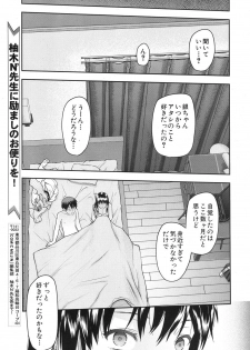 [Yuzuki n Dash] Zutto suki Datta Ch. 1-5 - page 23