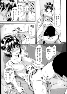 [Yuzuki n Dash] Zutto suki Datta Ch. 1-5 - page 47