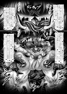 [八至屋 (八月一日冬至)] Dragon'sFall-二人の堕竜姫 [DL版] - page 21