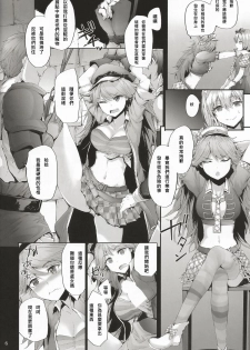 (C89) [furuike (Sumiya)] Kikuushi Idol no Gakuya Urabanashi | Sky Knight Idols' Backstage Story (Granblue Fantasy) [Chinese] [團員說只要漢化本本就能抽到卡姊漢化組] - page 6