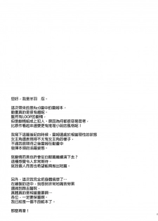 (COMIC1☆10) [Part K (Hitsujibane Shinobu)] Rem kara Hajimeru Isei Kouyuu (Re:Zero kara Hajimeru Isekai Seikatsu) [Chinese] [final個人漢化] - page 16