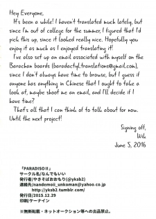(C89) [Nandemoii (Yakisoba Ohmori)] PARADISO II [English] [Wik] - page 43