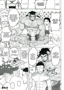 (C89) [Nandemoii (Yakisoba Ohmori)] PARADISO II [English] [Wik] - page 42