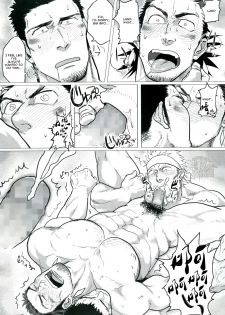 (C89) [Nandemoii (Yakisoba Ohmori)] PARADISO II [English] [Wik] - page 19