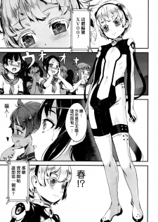 [Jairou] Training For Sex ch1-2 [Chinese] - page 8