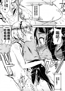 [Jairou] Training For Sex ch1-2 [Chinese] - page 17