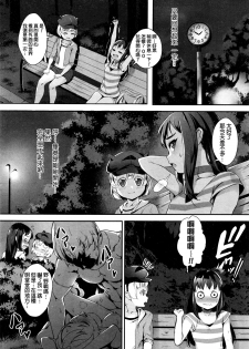 [Jairou] Training For Sex ch1-2 [Chinese] - page 45