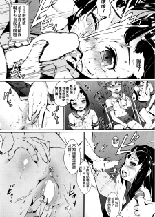 [Jairou] Training For Sex ch1-2 [Chinese] - page 18