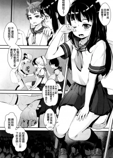 [Jairou] Training For Sex ch1-2 [Chinese] - page 4