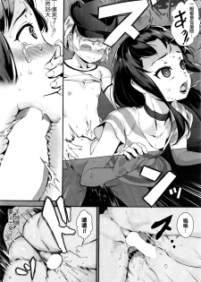 [Jairou] Training For Sex ch1-2 [Chinese] - page 49