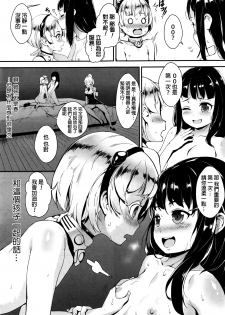 [Jairou] Training For Sex ch1-2 [Chinese] - page 13