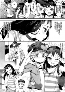 [Jairou] Training For Sex ch1-2 [Chinese] - page 44