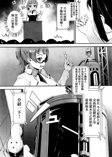 [Jairou] Training For Sex ch1-2 [Chinese] - page 7