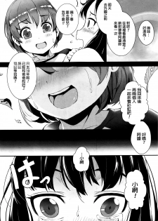 [Jairou] Training For Sex ch1-2 [Chinese] - page 3
