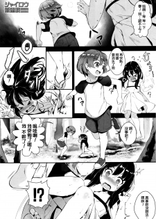 [Jairou] Training For Sex ch1-2 [Chinese] - page 1