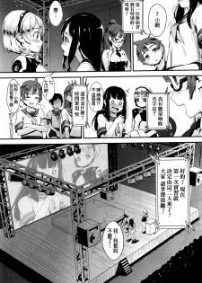 [Jairou] Training For Sex ch1-2 [Chinese] - page 9