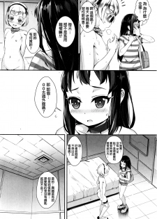[Jairou] Training For Sex ch1-2 [Chinese] - page 42