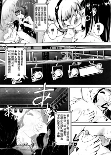 [Jairou] Training For Sex ch1-2 [Chinese] - page 14