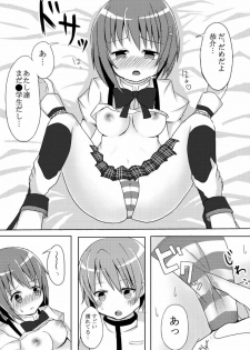 (Mou Nanimo Kowakunai 17) [Raspberry Hata (Kaeru)] Samenai Yume o (Puella Magi Madoka Magica) - page 14