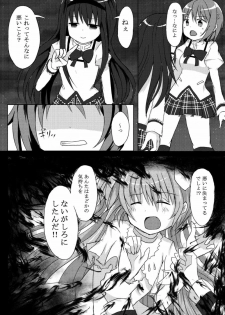 (Mou Nanimo Kowakunai 17) [Raspberry Hata (Kaeru)] Samenai Yume o (Puella Magi Madoka Magica) - page 4