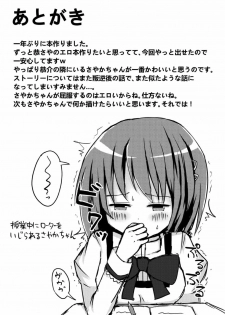 (Mou Nanimo Kowakunai 17) [Raspberry Hata (Kaeru)] Samenai Yume o (Puella Magi Madoka Magica) - page 24