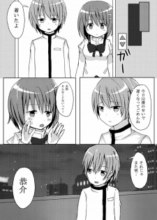 (Mou Nanimo Kowakunai 17) [Raspberry Hata (Kaeru)] Samenai Yume o (Puella Magi Madoka Magica) - page 21