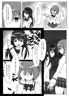 (Mou Nanimo Kowakunai 17) [Raspberry Hata (Kaeru)] Samenai Yume o (Puella Magi Madoka Magica) - page 3