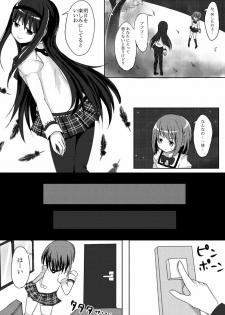 (Mou Nanimo Kowakunai 17) [Raspberry Hata (Kaeru)] Samenai Yume o (Puella Magi Madoka Magica) - page 6