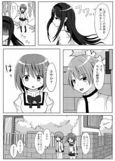 (Mou Nanimo Kowakunai 17) [Raspberry Hata (Kaeru)] Samenai Yume o (Puella Magi Madoka Magica) - page 9
