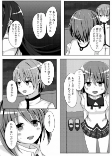 (Mou Nanimo Kowakunai 17) [Raspberry Hata (Kaeru)] Samenai Yume o (Puella Magi Madoka Magica) - page 22