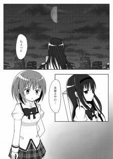 (Mou Nanimo Kowakunai 17) [Raspberry Hata (Kaeru)] Samenai Yume o (Puella Magi Madoka Magica) - page 2