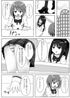 (Mou Nanimo Kowakunai 17) [Raspberry Hata (Kaeru)] Samenai Yume o (Puella Magi Madoka Magica) - page 8