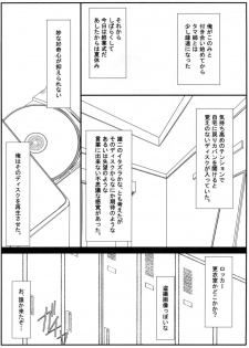 (C88) [STUDIO TRIUMPH (Mutou Keiji)] Astral Bout Ver.31 (ToHeart2) - page 5