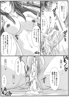 (C88) [STUDIO TRIUMPH (Mutou Keiji)] Astral Bout Ver.31 (ToHeart2) - page 29