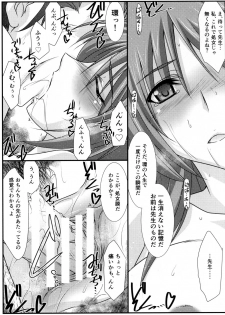 (C88) [STUDIO TRIUMPH (Mutou Keiji)] Astral Bout Ver.31 (ToHeart2) - page 20