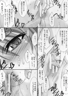 (C88) [STUDIO TRIUMPH (Mutou Keiji)] Astral Bout Ver.31 (ToHeart2) - page 16