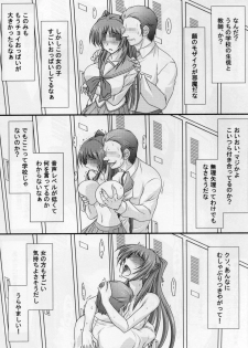 (C88) [STUDIO TRIUMPH (Mutou Keiji)] Astral Bout Ver.31 (ToHeart2) - page 6