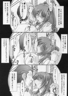 (C88) [STUDIO TRIUMPH (Mutou Keiji)] Astral Bout Ver.31 (ToHeart2) - page 8