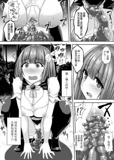 [Ishimiso] Mahou Oneesan Princess Momo ~Slime Haisetsu ga Tomaranai~ [Chinese] [无毒汉化组] - page 16